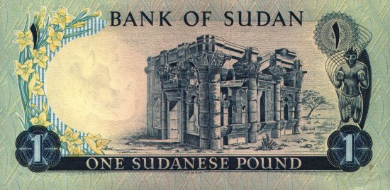 Sudan - 1 Pound (1970 -1980) - Pick 13