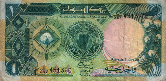 Sudan - 1 Pound (1985) - Pick 32