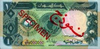 Sudan - 1 Pound (1987) - Pick 39 - Specimen