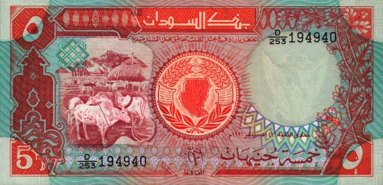 Sudan - 5 Pounds (1991) - Pick 45