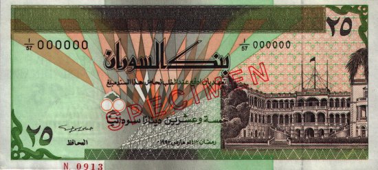 Sudan - 25 Dinars (1992) - Specimen - Pick 53
