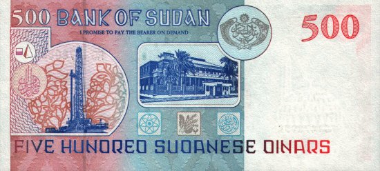 Sudan - 500 Dinars (1998) - Pick 58