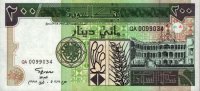 Sudan - 200 Dinars (1998) - Pick ..