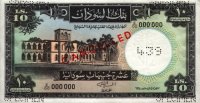 Sudan - 10 Pounds (1955) - Pick A5 - Cancelled