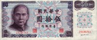 Taiwan - 50 Yuan (1972) - Pick 1982