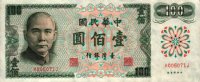 Taiwan - 100 Yuan (1972) - Pick 1983
