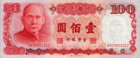 Taiwan - 100 Yuan (1987) - Pick 1989