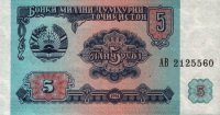 Tajikistan - 5 Rubles (1994) - Pick 2