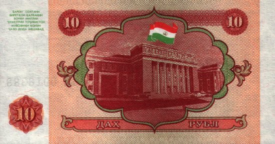 Tajikistan - 10 Rubles (1994) - Pick 3