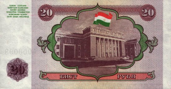 Tajikistan - 20 Rubles (1994) - Pick 4