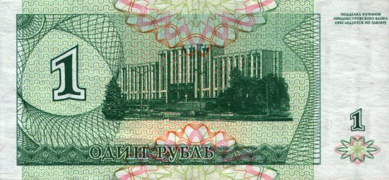 Transdniestra - 1 Ruble (1994) - Pick 16