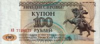 Transdniestra - 100 Rublei (1994) - Pick 20