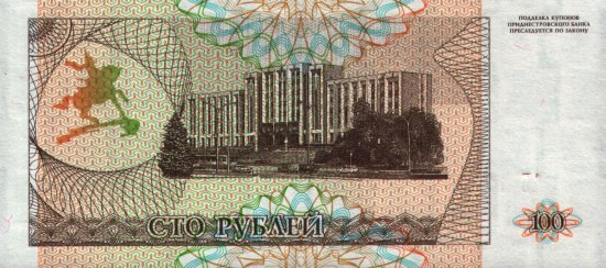 Transdniestra - 100 Rublei (1994) - Pick 20