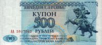 Transdniestra - 500 Rublei (1994) - Pick 22