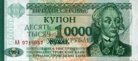 Transdniestra - 10,000 Rublei (1996) - Pick 29