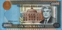 Turkmenistan - 10,000 Manat (1996) - Pick 10