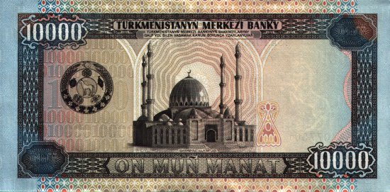 Turkmenistan - 10,000 Manat (1998) - Pick 11