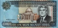 Turkmenistan - 10,000 Manat (1999) - Pick 12