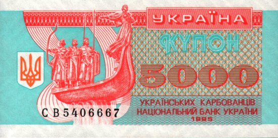 Ukraine - 5,000 Karbovantsiv (1993 - 1995) - Pick 93