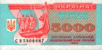 Ukraine - 5,000 Karbovantsiv (1993 - 1995) - Pick 93
