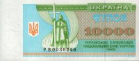Ukraine - 10,000 Karbovantsiv (1993 - 1996) - Pick 94