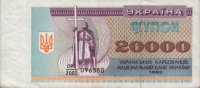 Ukraine - 20,000 Karbovantsiv (1993 - 1996) - Pick 95