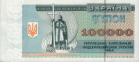 Ukraine - 100,000 Karbovantsiv (1993 - 1994) - Pick 97