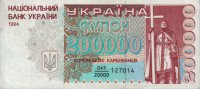 Ukraine - 200,000 Karbovantsiv (1993 - 1994) - Pick 98