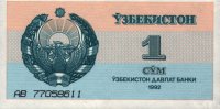 Uzbekistan - 1 Sum (1992) - Pick 61