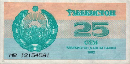 Uzbekistan - 25 Sum (1992) - Pick 65