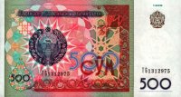Uzbekistan - 500 Sum (1999) - Pick 81