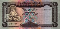Yemen Arab Republic - 20 Rials (1995) - Pick 25